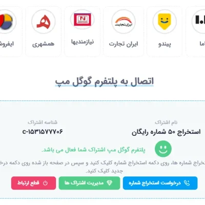 shomarejoo-services
